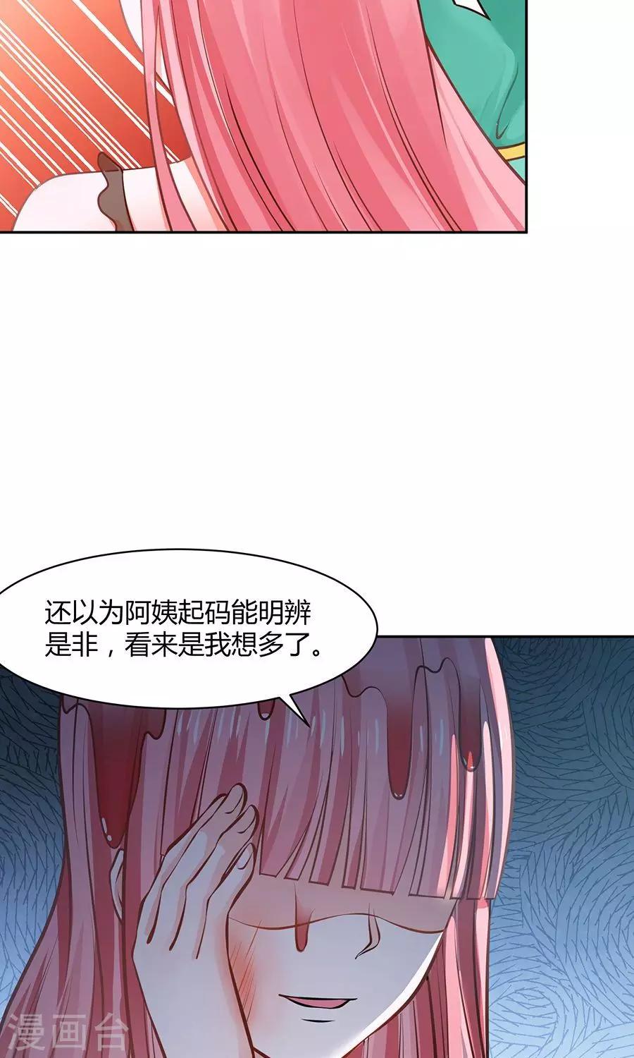 全国今日猪价漫画,第50话2图