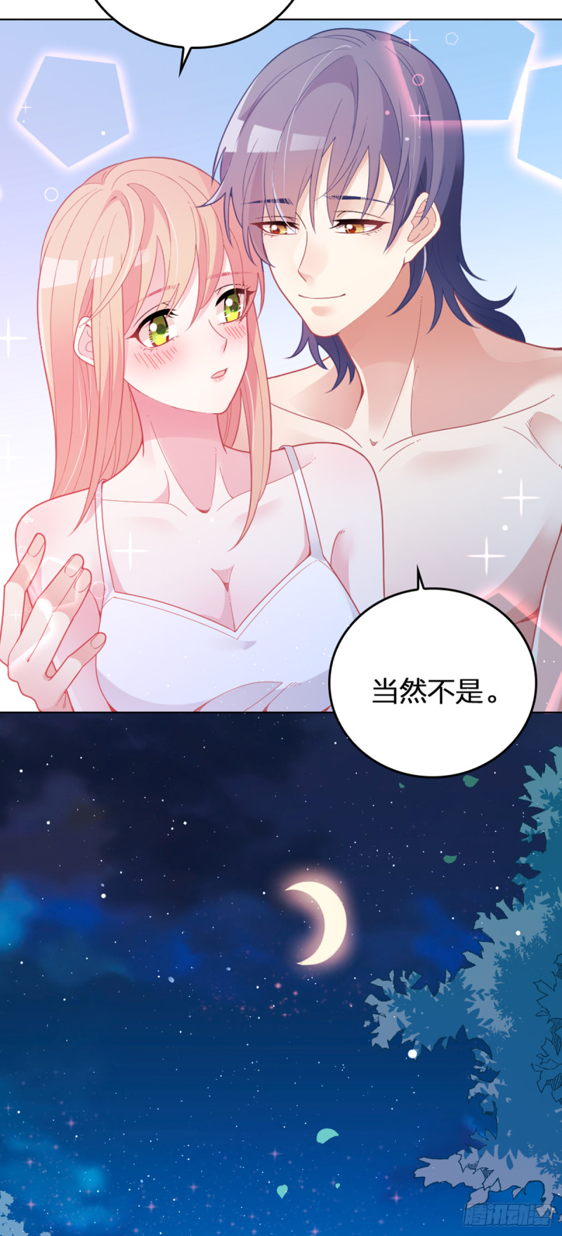 隐婚神秘影帝娇妻漫画,大结局~影帝世纪婚礼2图