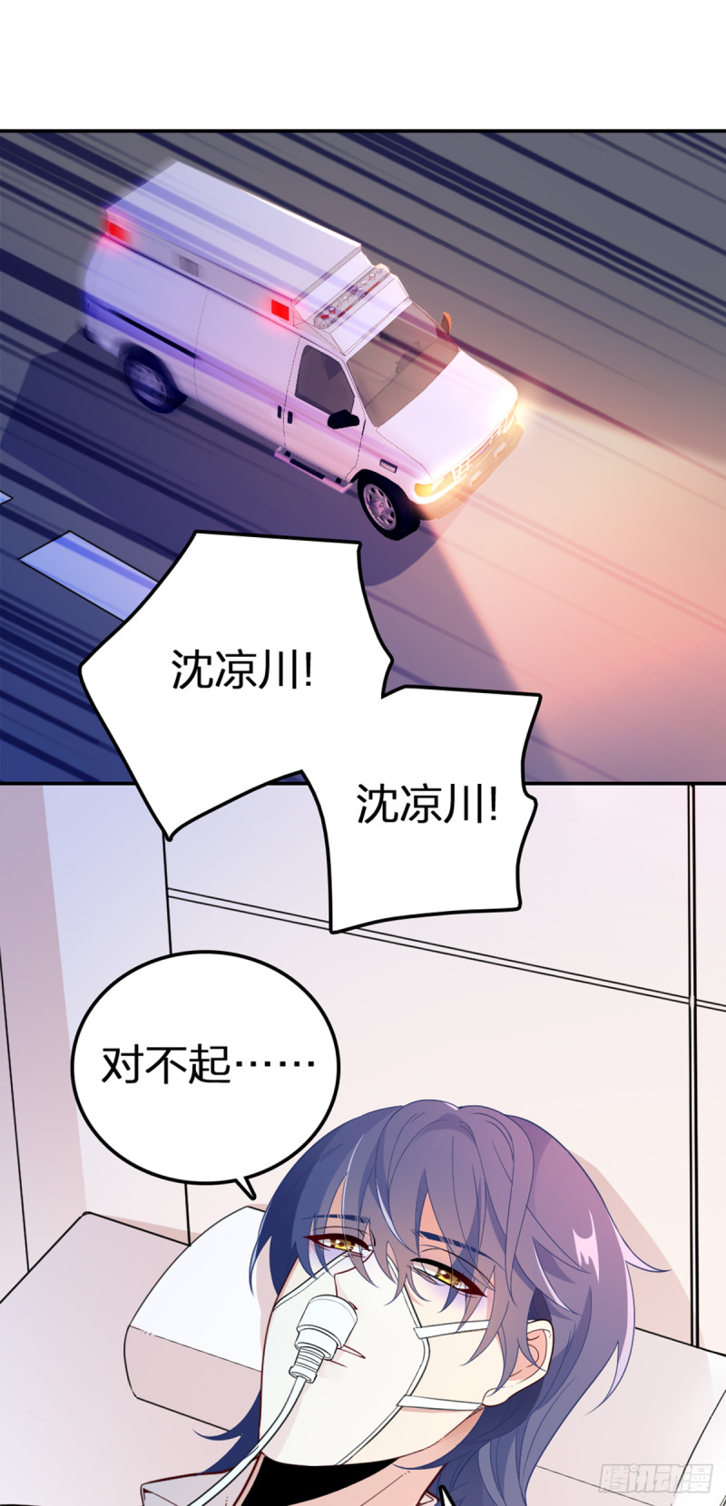 隐婚神秘隐帝娇妻来pk漫画免费看漫画,大结局前篇~因祸得福1图