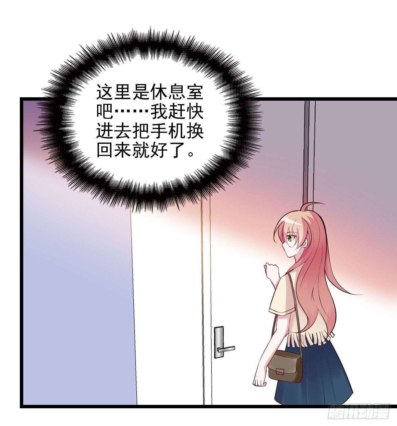 隐婚神秘影帝娇妻来pk小说漫画,愿意为你做点事2图