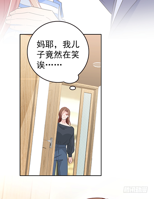 隐婚神秘影帝公子衍漫画,拦截忘川1图