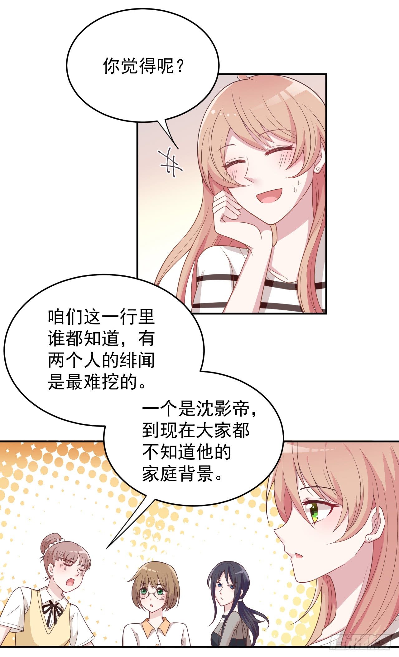 隐婚神秘影帝娇妻来pk小说全文漫画,哪里都能遇到你1图