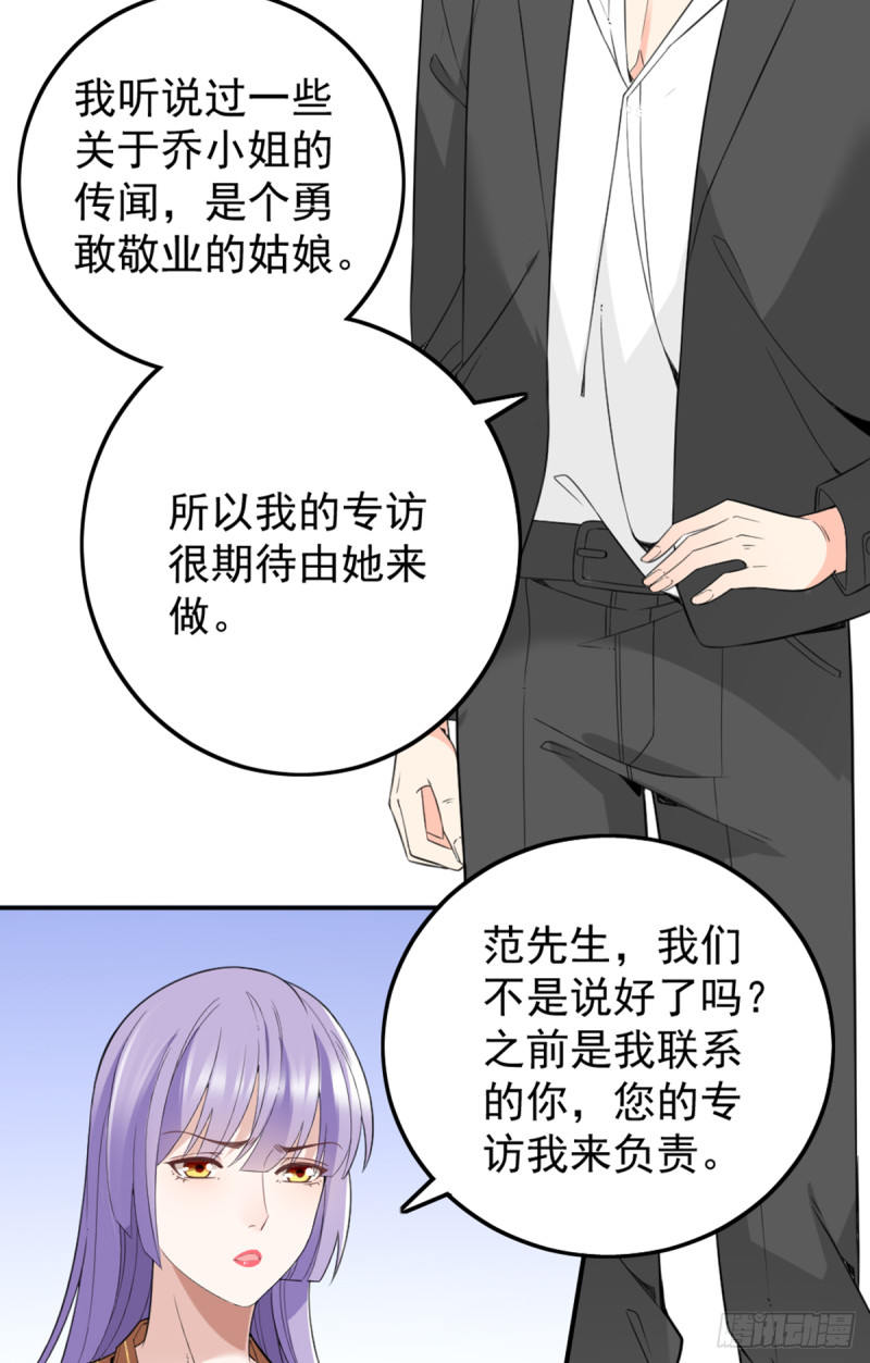 隐婚神秘影帝娇妻免费漫画,亲启了秘密2图