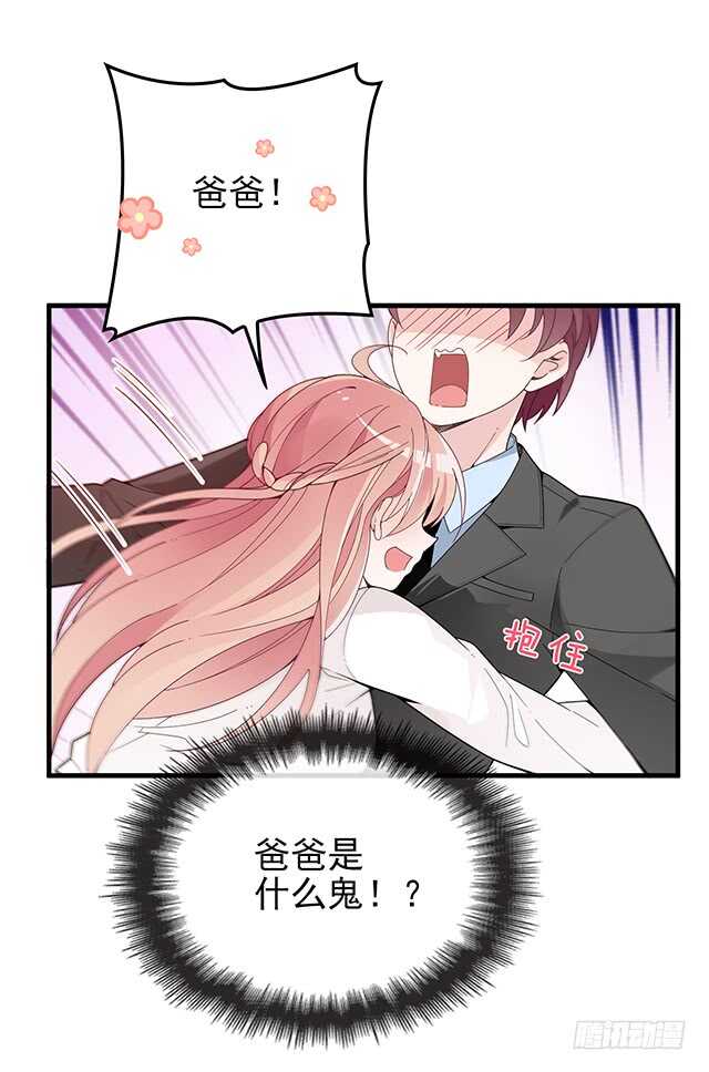 隐婚蜜恋:神秘影帝漫画,乔恋妙计脱险2图