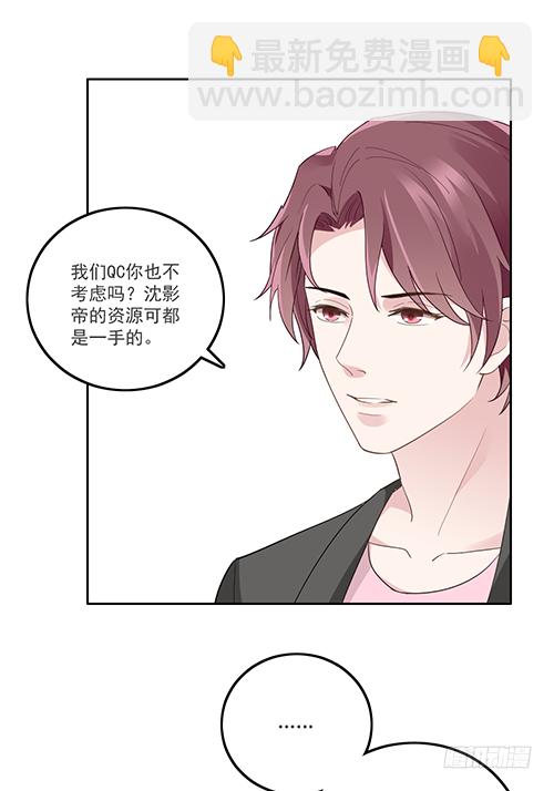 隐婚神秘影帝娇妻免费漫画,他到底想干什么？2图