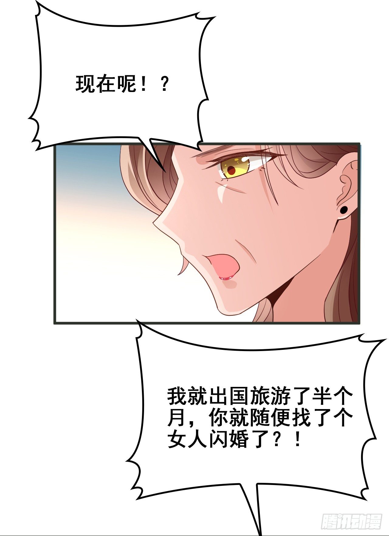 隐婚神秘影帝娇妻免费漫画,爱慕虚荣的女人不能要2图