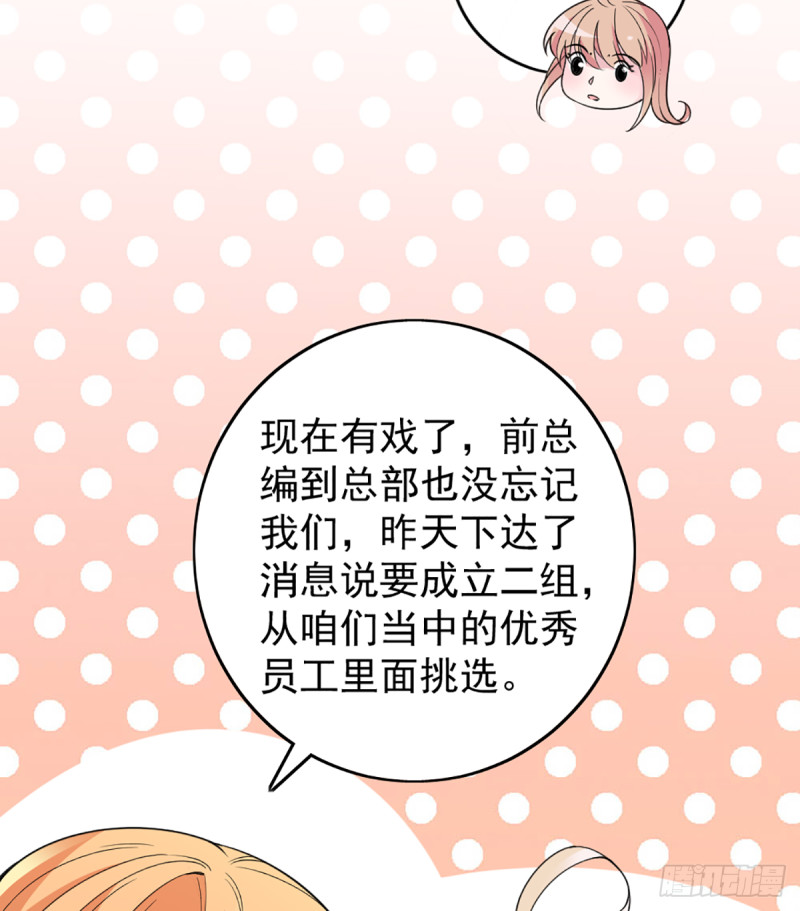 隐婚神秘影帝娇妻来pk免费漫画漫画,影帝甜蜜探班2图