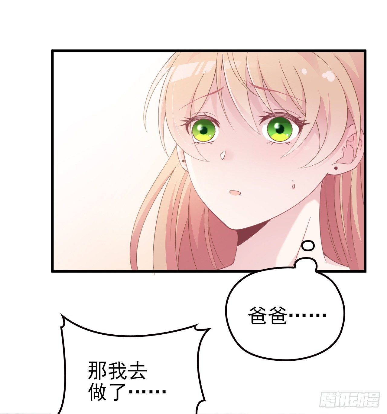 隐婚神秘隐帝娇妻来pk漫画免费看漫画,投食沈影帝1图