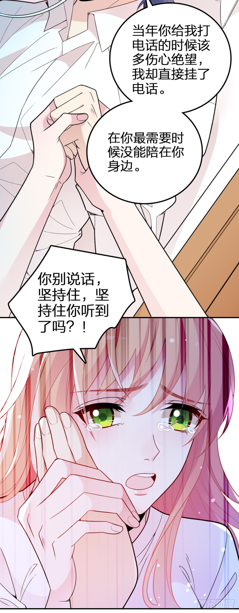 隐婚神秘影帝娇妻来pk51话漫画,大结局前篇~因祸得福2图