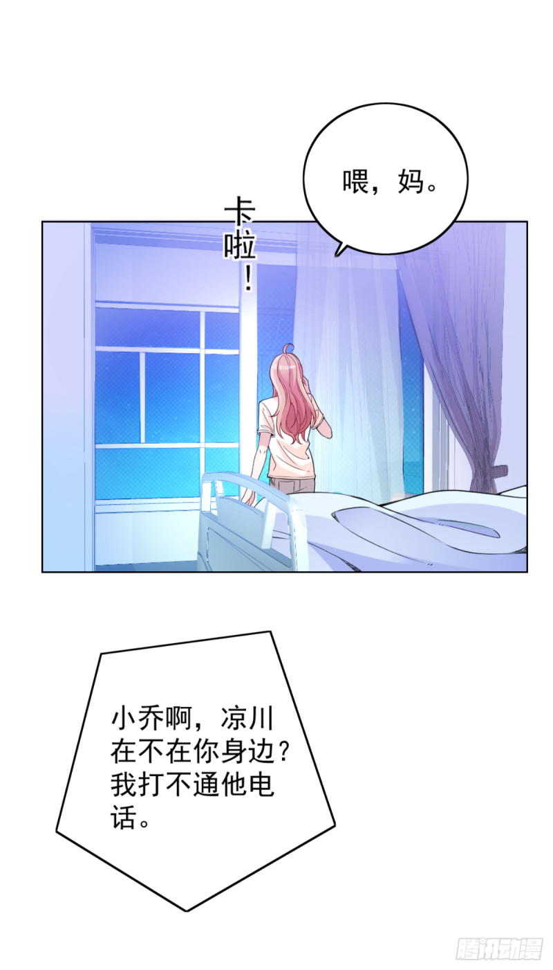 隐婚神秘影帝免费阅读漫画,车祸的滋味2图