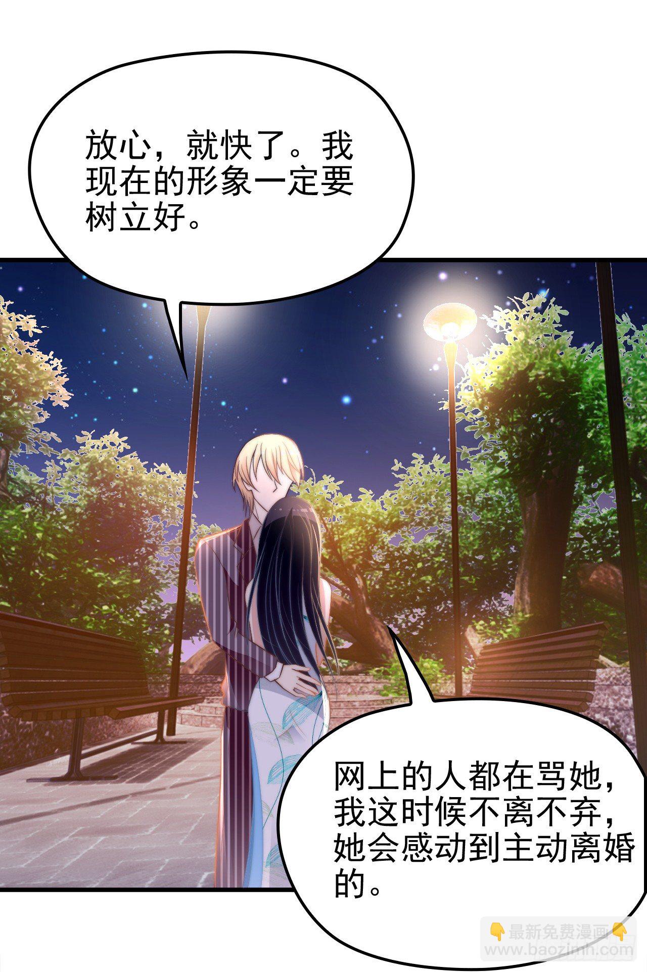 隐婚神秘影帝漫画全集免费下拉式漫画,对不住了2图