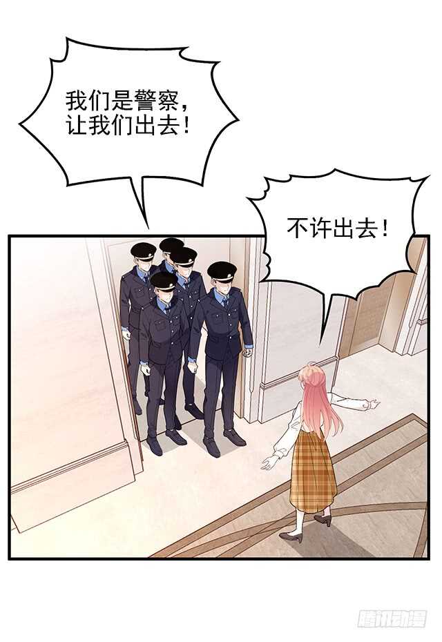 隐婚蜜恋:神秘影帝漫画,乔恋妙计脱险1图