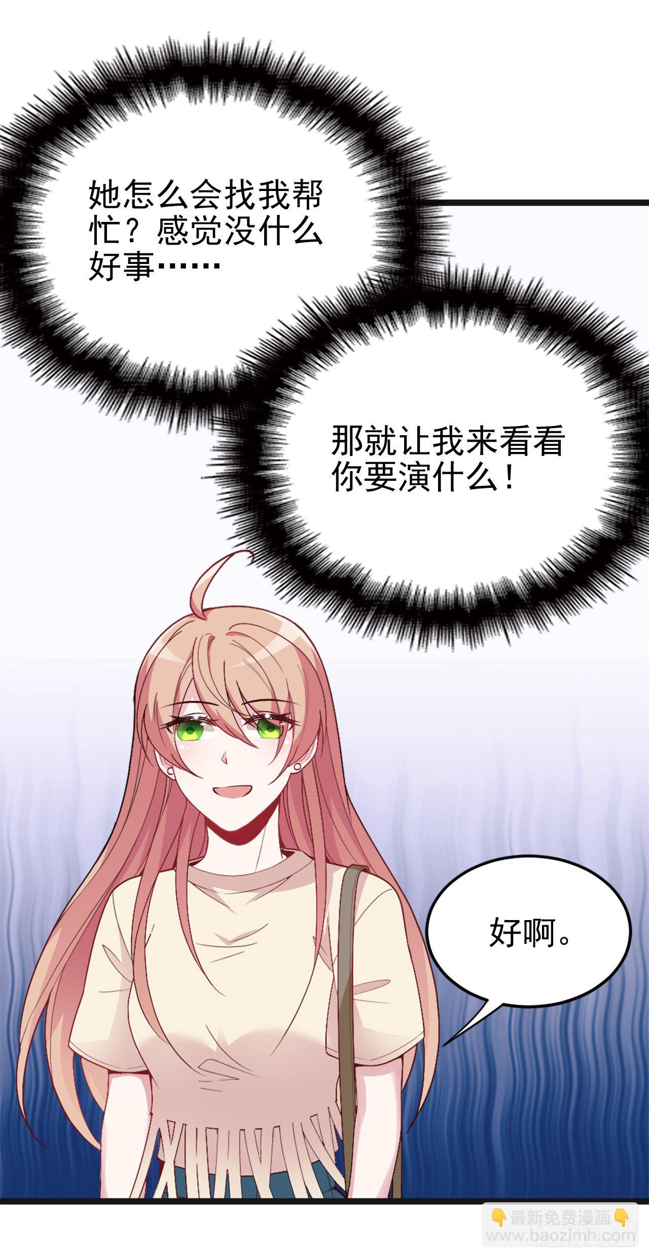 隐婚神秘影帝娇妻来pk小说漫画,有钱任性？2图