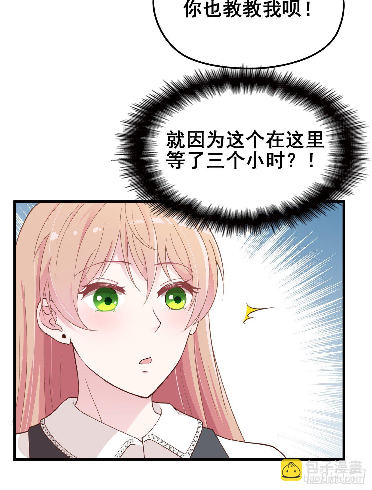 隐婚神秘影帝小说免费漫画,她这样的夫人还能当几天2图