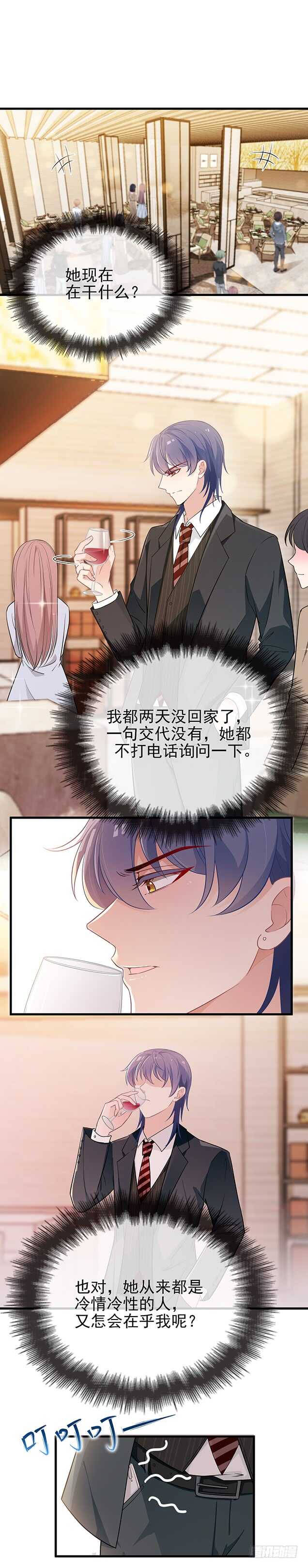 隐婚神秘影帝娇妻来pk小说哪里看漫画,你该有多疼呀2图