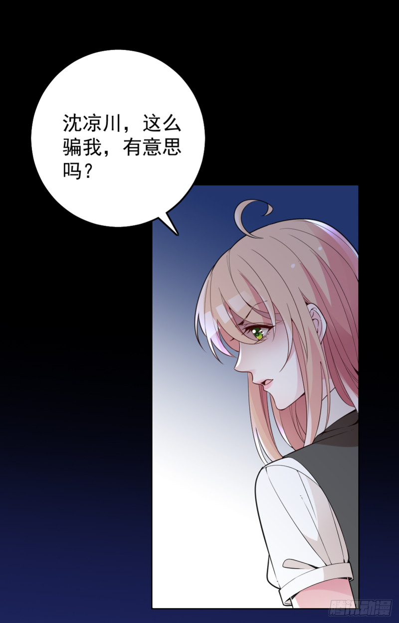 隐婚神秘影帝漫画全集免费下拉式漫画,我们离婚吧1图