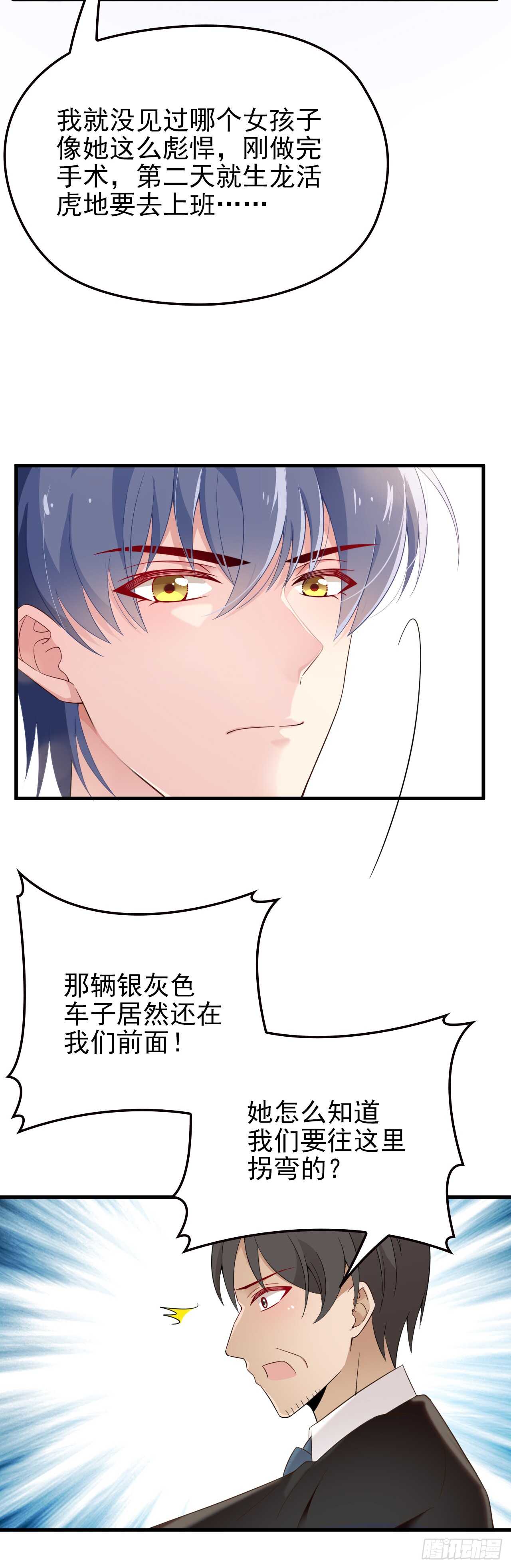 隐婚神秘影帝娇妻来pk漫画免费观看漫画,就穿它了2图