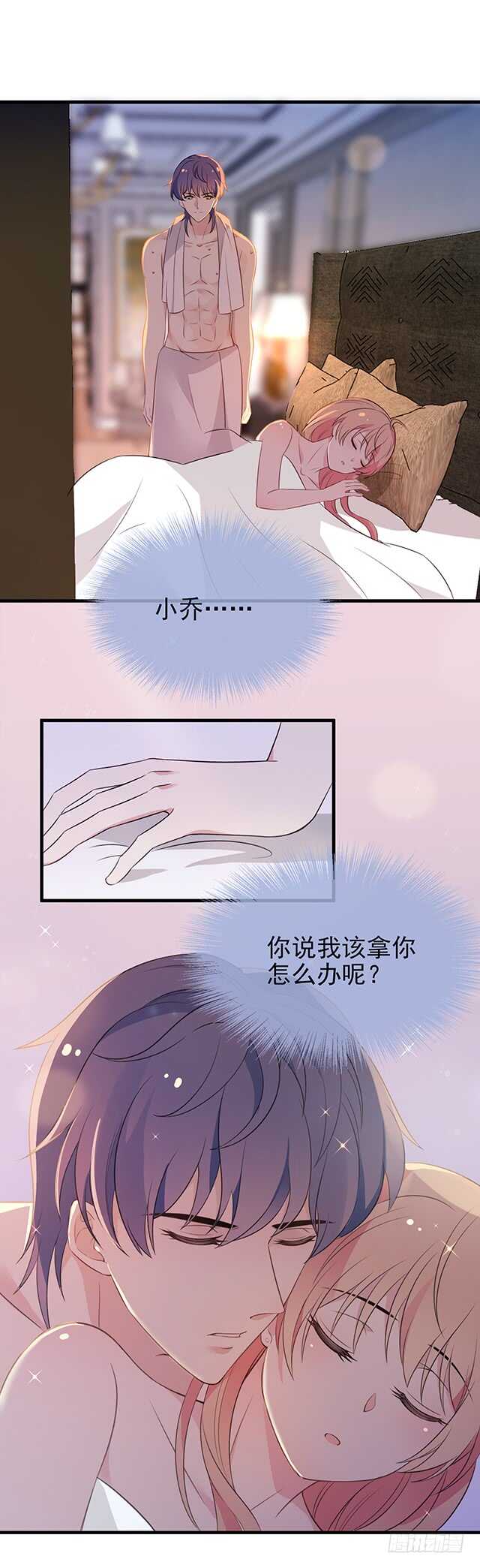 隐婚神秘影帝免费阅读漫画,蛋疼的总编1图