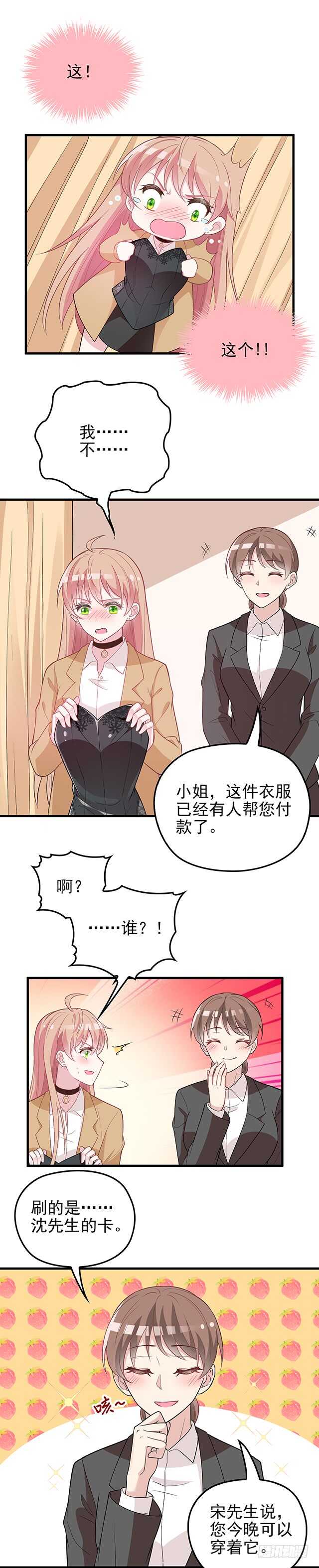 隐婚神秘影帝娇妻来pk免费漫画漫画,今晚穿给我看2图