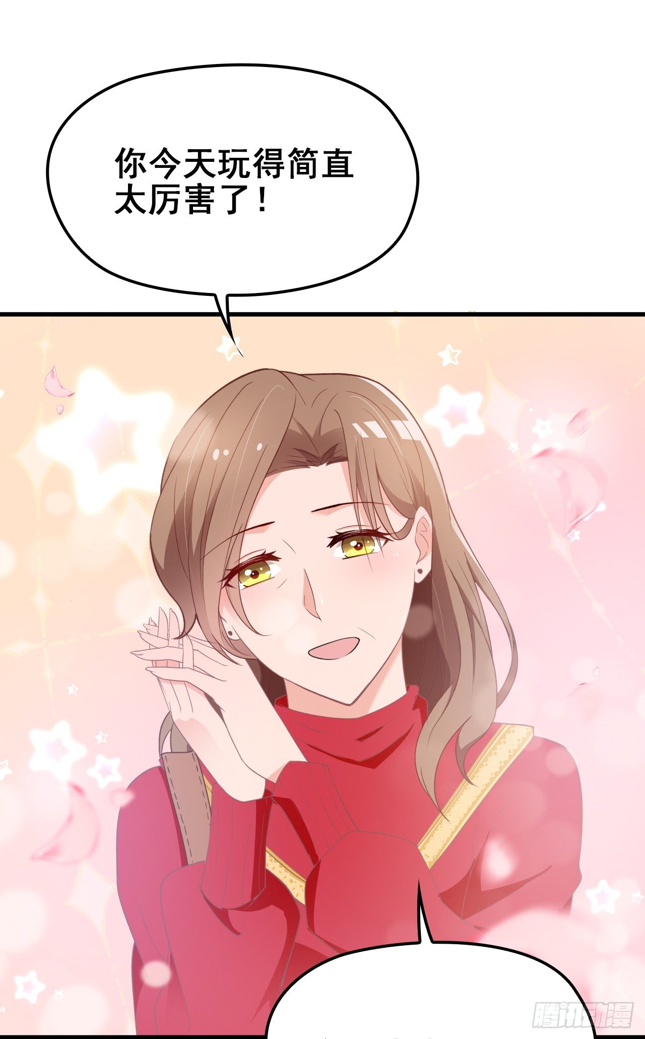 隐婚神秘影帝小说免费漫画,她这样的夫人还能当几天1图