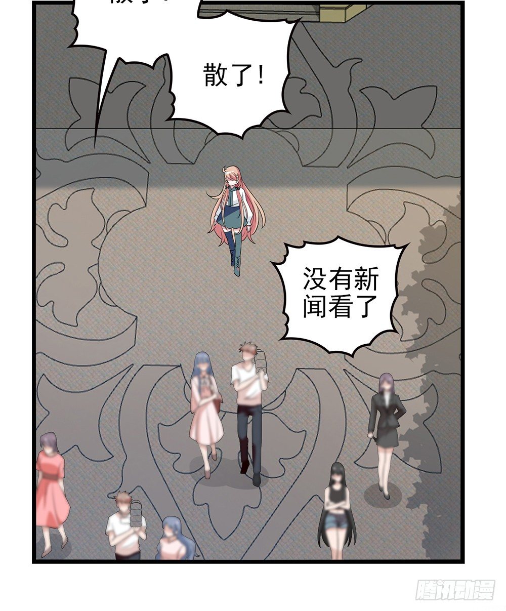 隐婚神秘影帝小说全文免费阅读漫画,神秘的沈太太1图