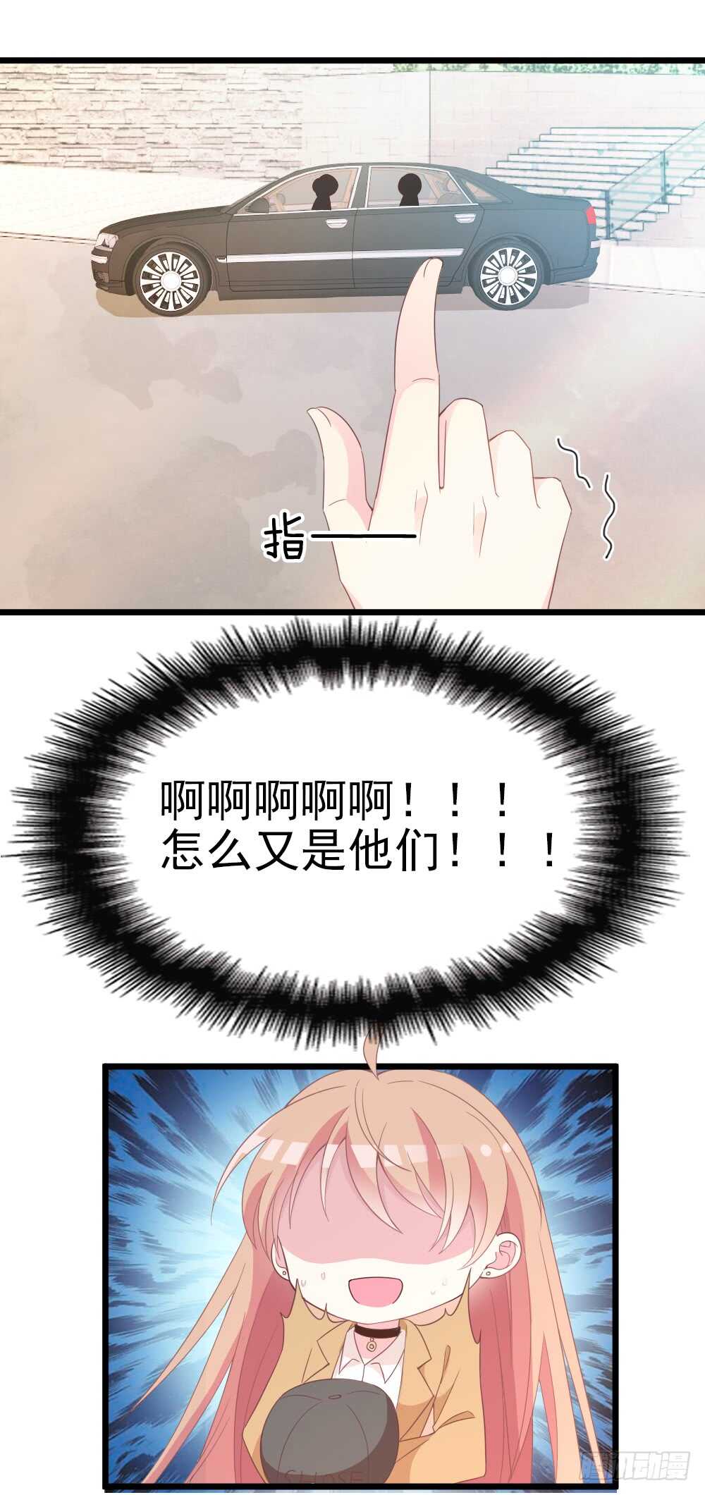 隐婚神秘影帝娇妻来pk漫画免费观看漫画,就穿它了2图