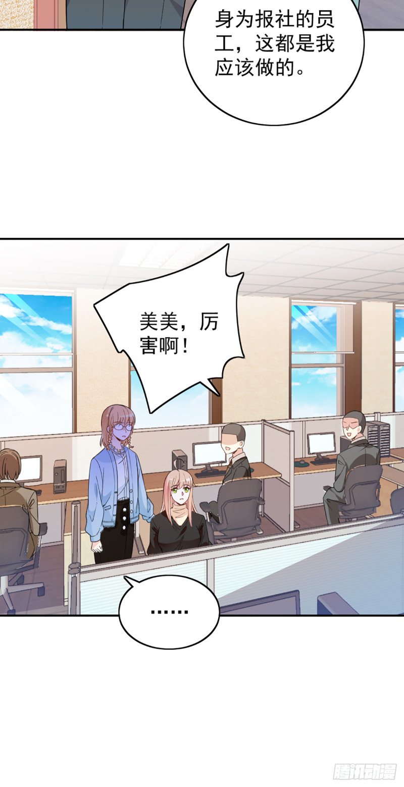 隐婚神秘影帝娇妻免费漫画,影帝甜蜜探班1图