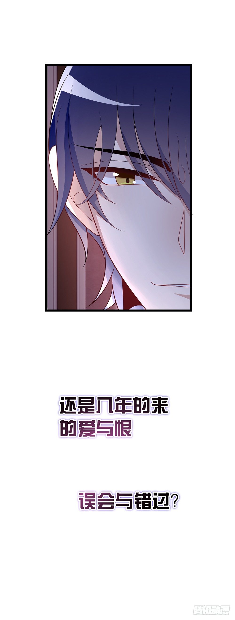 隐婚神秘影帝小说免费漫画,预告篇2图