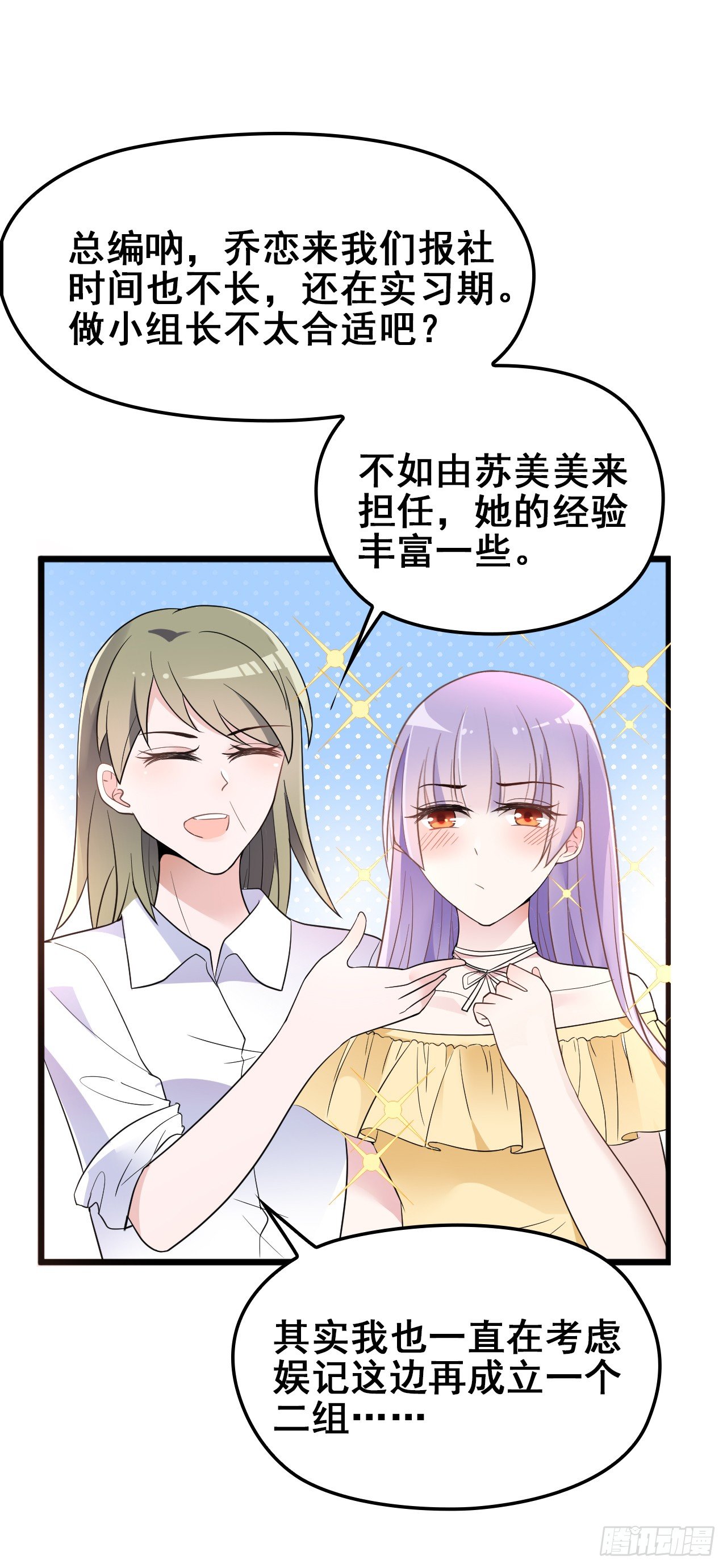 隐婚神秘影帝娇妻来pk51话漫画,采访（上）1图