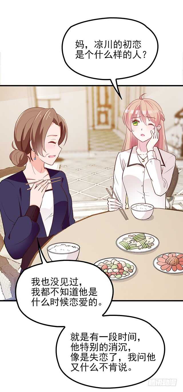 隐婚神秘影帝娇妻漫画,蛋疼的总编2图