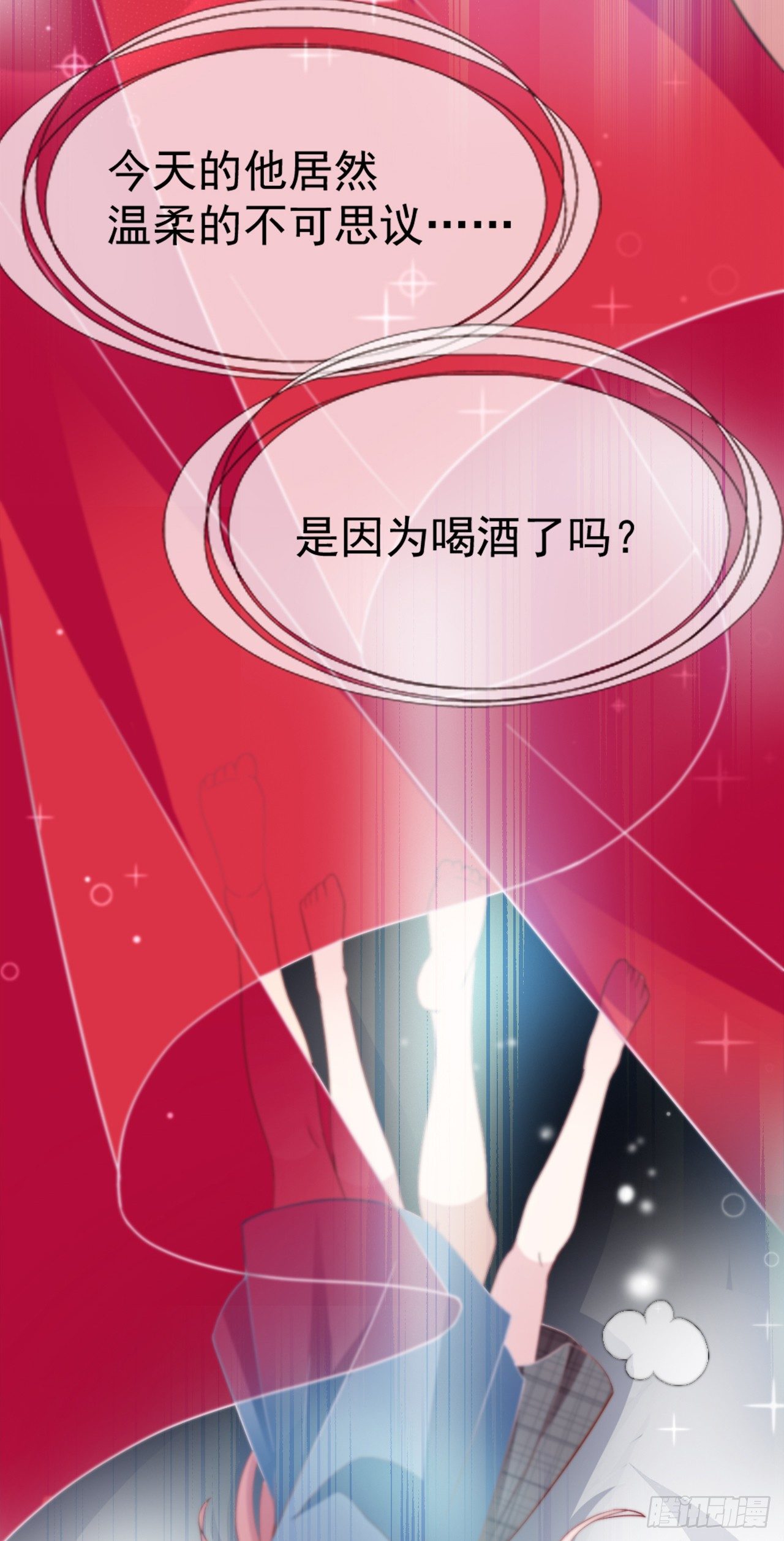 隐婚神秘影帝娇妻来pk漫画免费观看漫画,拥你入怀1图