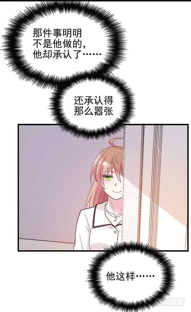 隐婚神秘影帝娇妻来pk漫画漫画,为了他拼了2图