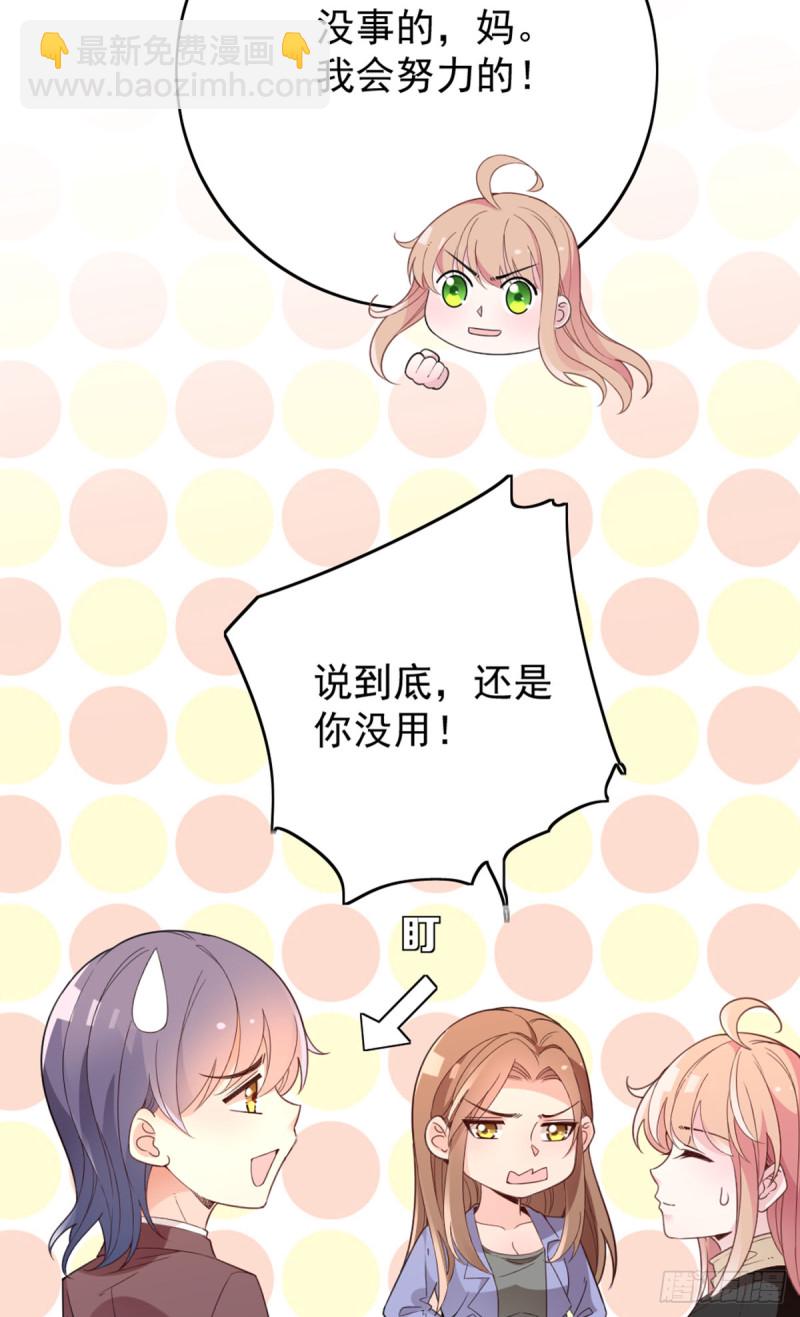 隐婚神秘影帝娇妻来pk免费漫画漫画,你和她要生孩子？1图