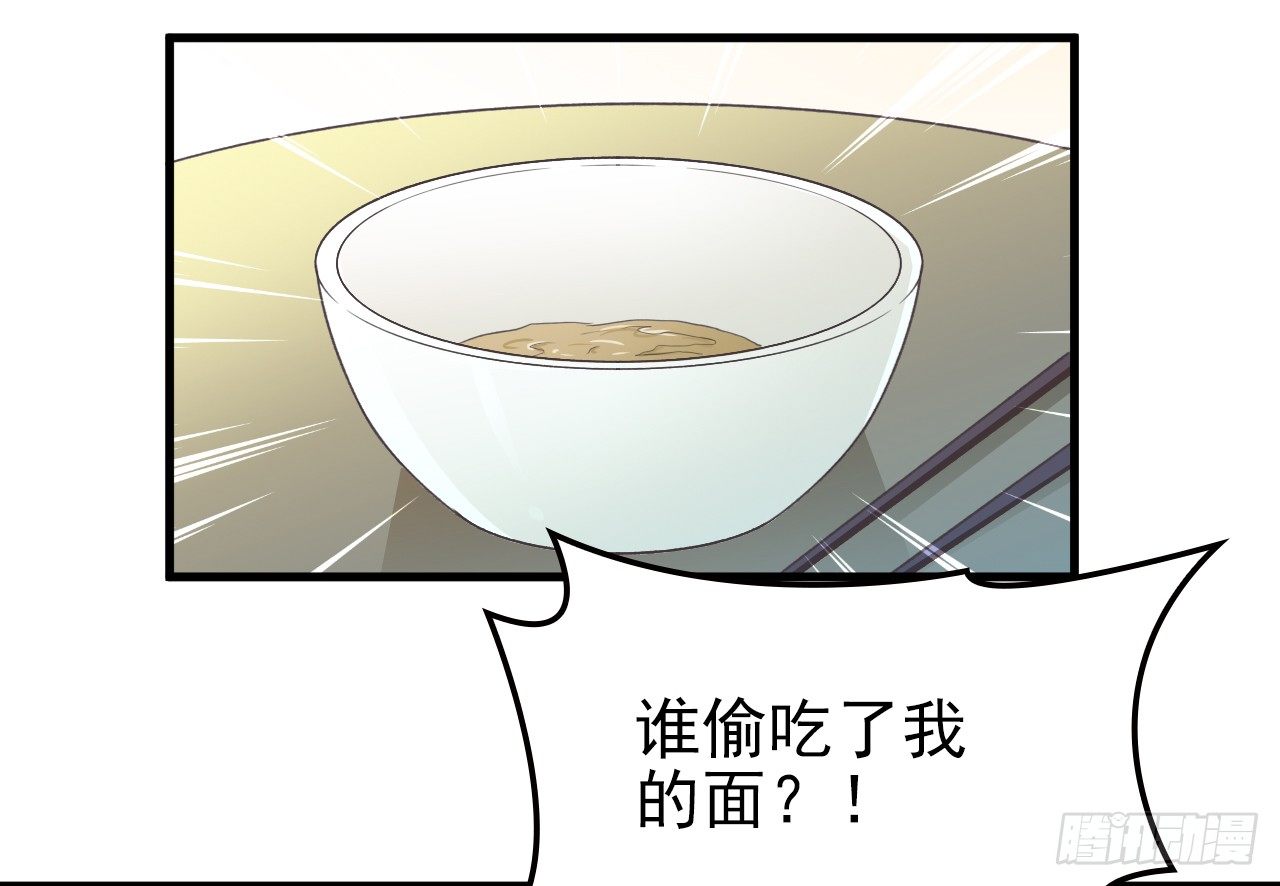 隐婚神秘影帝免费观看下拉式漫画,别当我好欺负2图