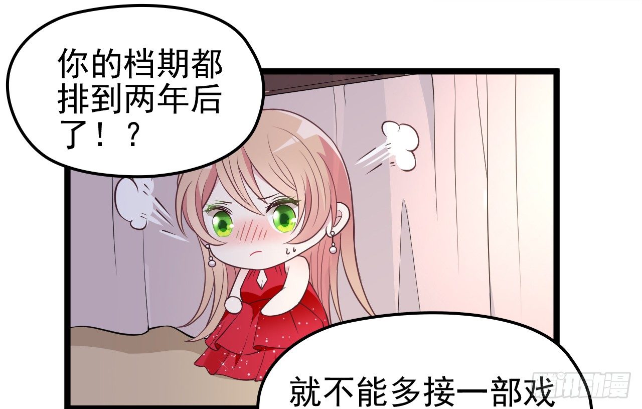 隐婚神秘影帝公子衍漫画,能不能假装不认识1图