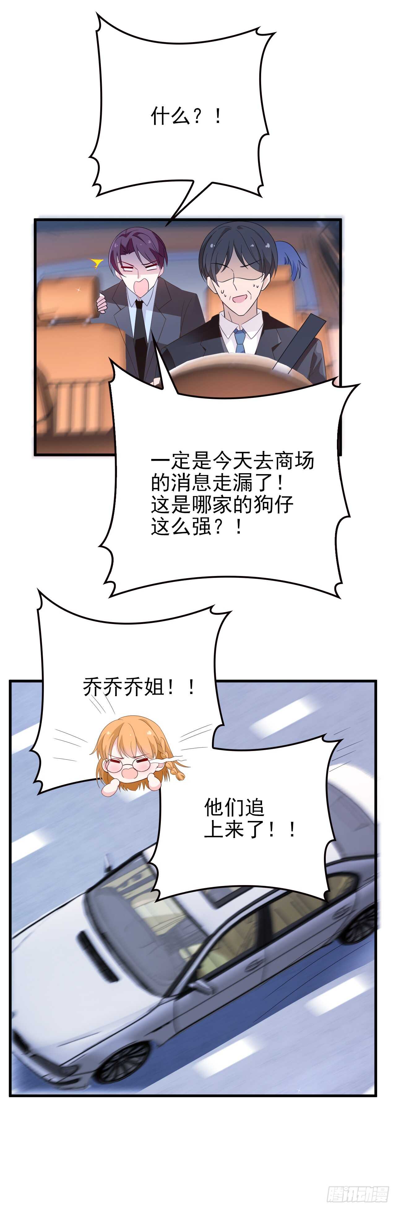 隐婚神秘影帝娇妻来pk漫画免费观看漫画,就穿它了1图