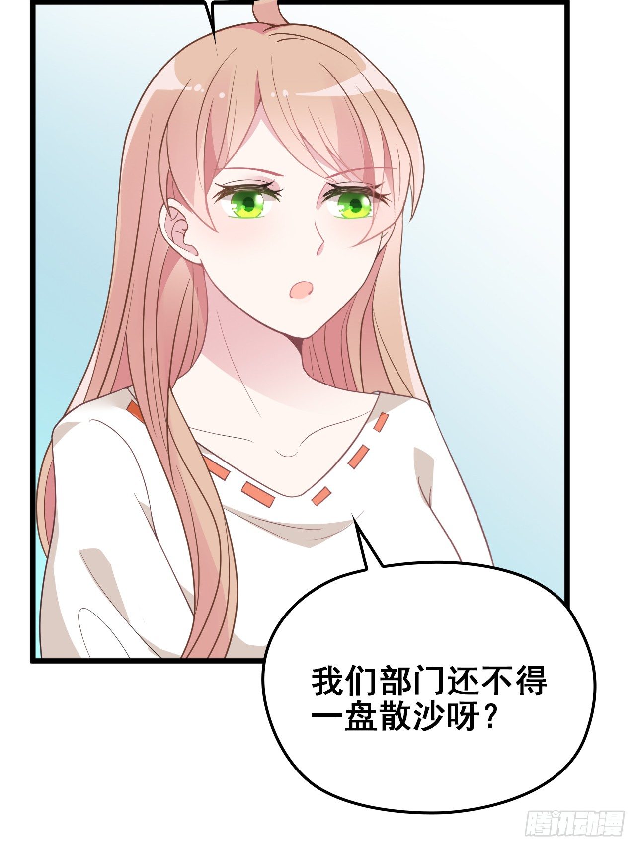 隐婚神秘影帝娇妻来pk51话漫画,采访（上）1图