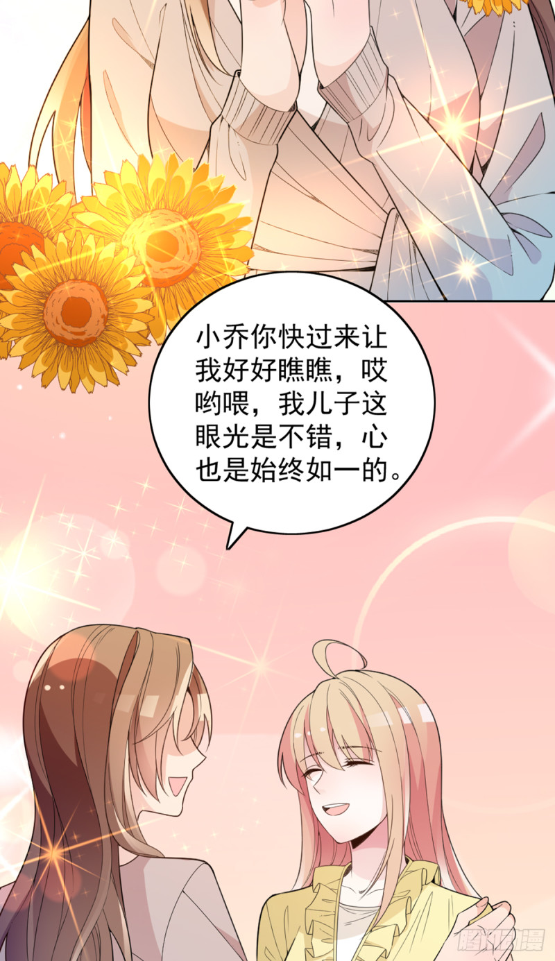 隐婚神秘影帝娇妻来pk免费漫画漫画,我不能再犯傻了2图