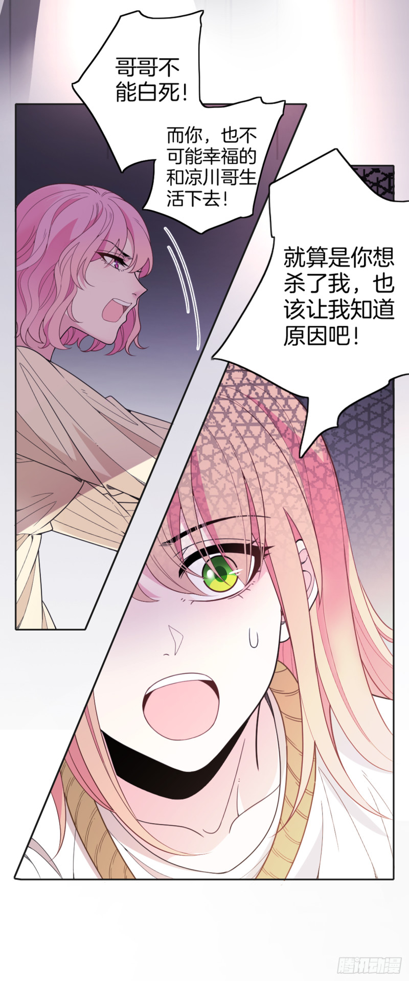 隐婚神秘隐帝娇妻来pk漫画免费看漫画,一命抵一命1图