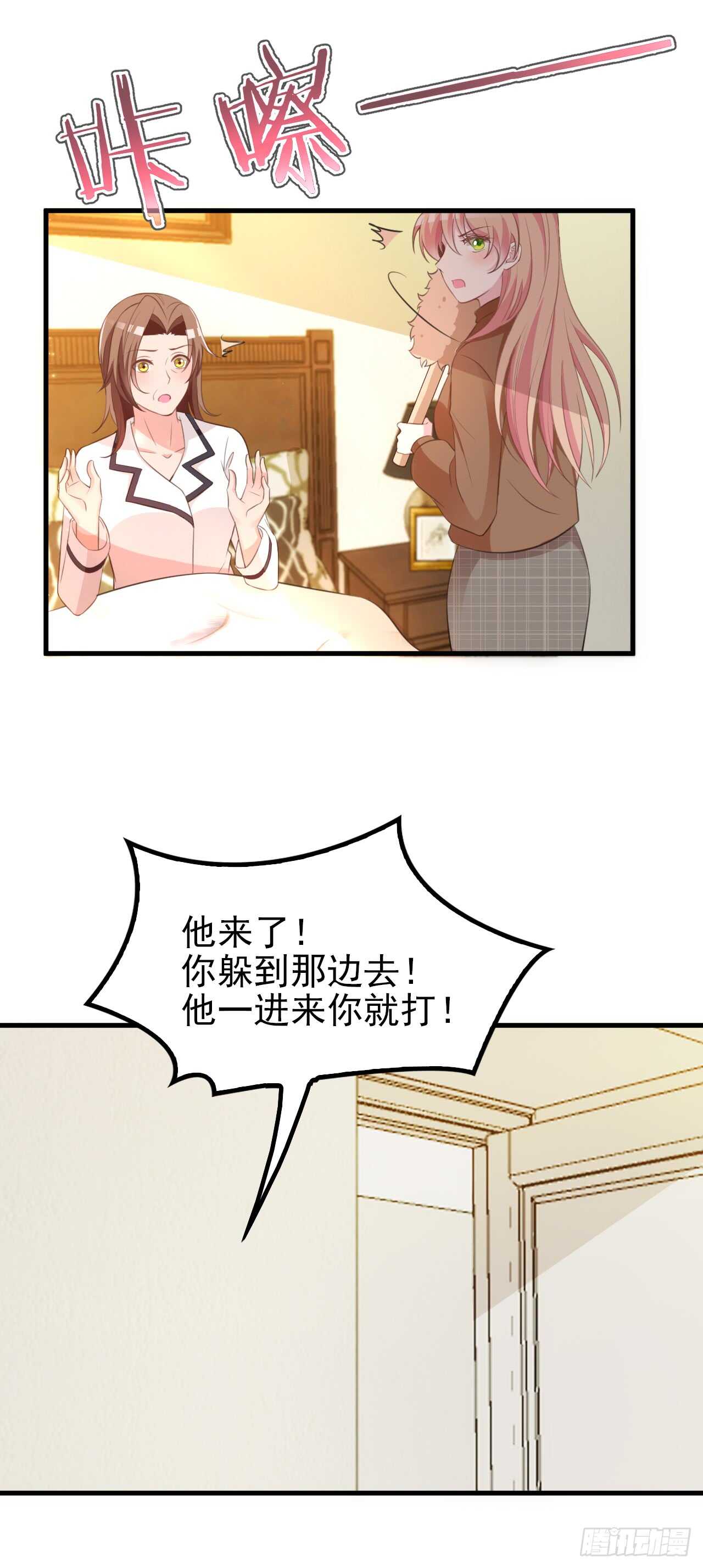 隐婚神秘影帝娇妻免费漫画漫画,你怎么在这1图