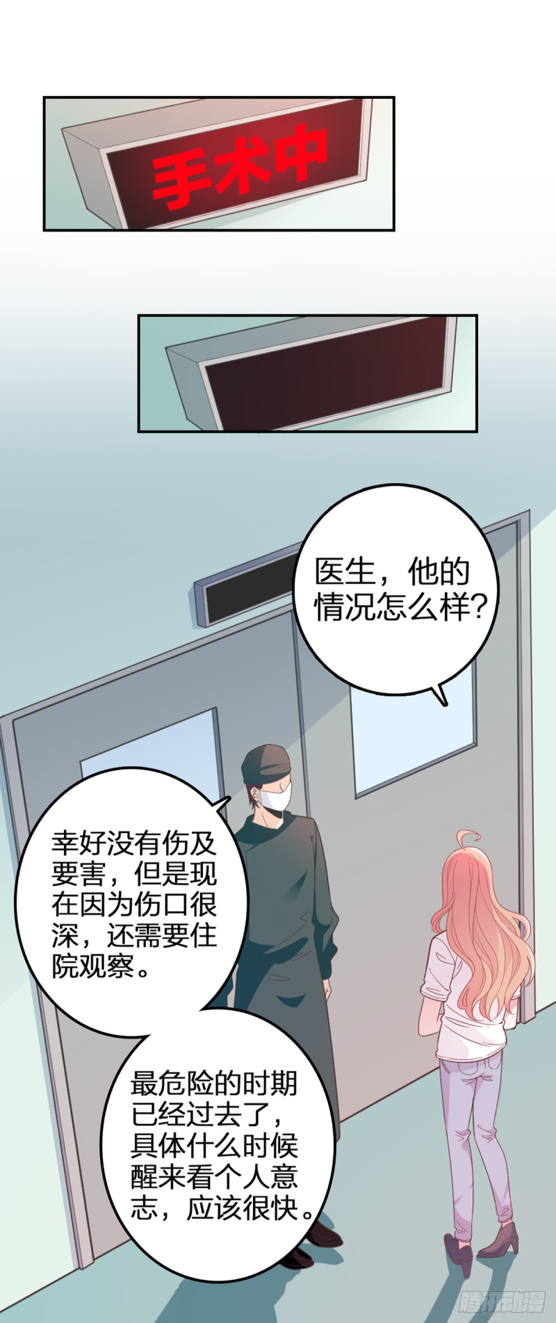 隐婚神秘影帝免费阅读漫画,大结局前篇~因祸得福2图