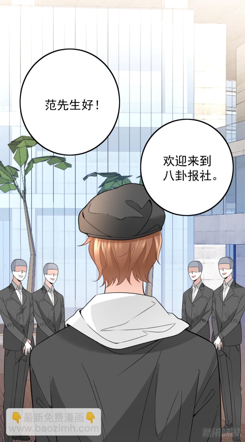 隐婚神秘影帝娇妻免费漫画,亲启了秘密1图