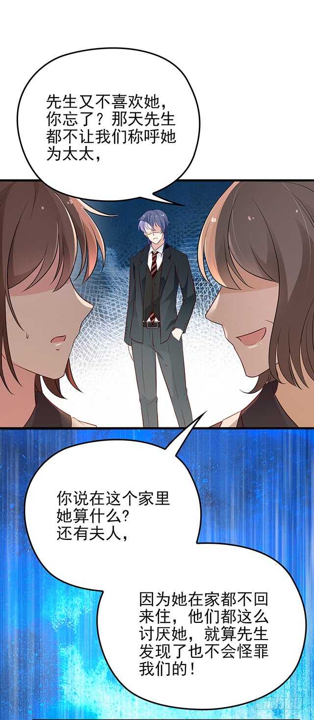 隐婚神秘影帝免费观看下拉式漫画,他的怒火2图