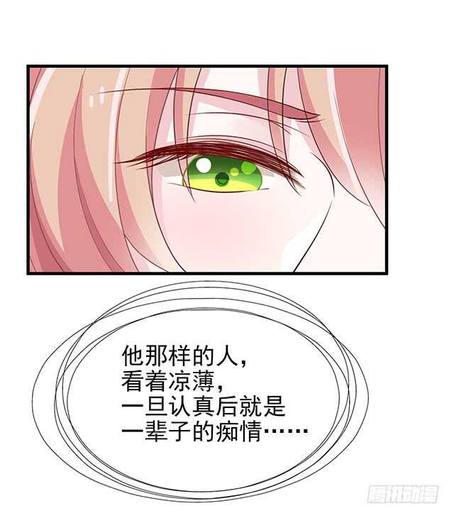 隐婚神秘影帝娇妻漫画,蛋疼的总编2图