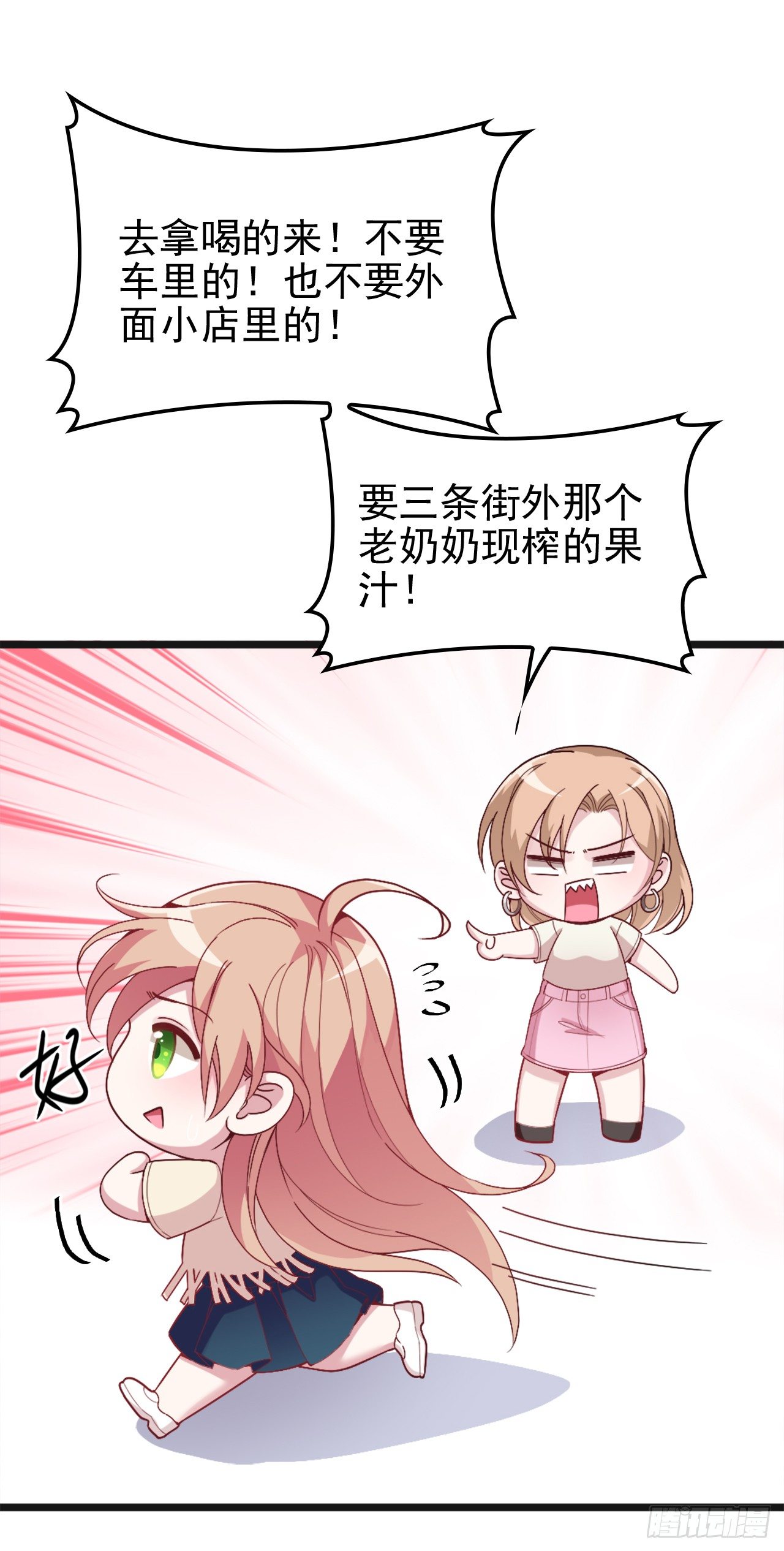 隐婚神秘影帝小说全文免费阅读漫画,有钱任性？1图