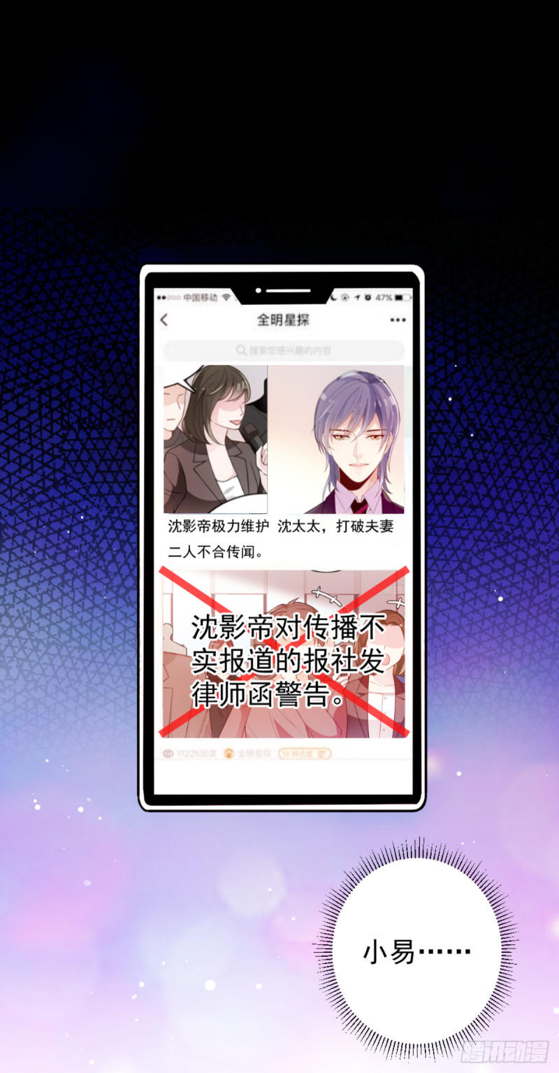 隐婚神秘影帝矫情来pk漫画漫画,车祸的滋味1图