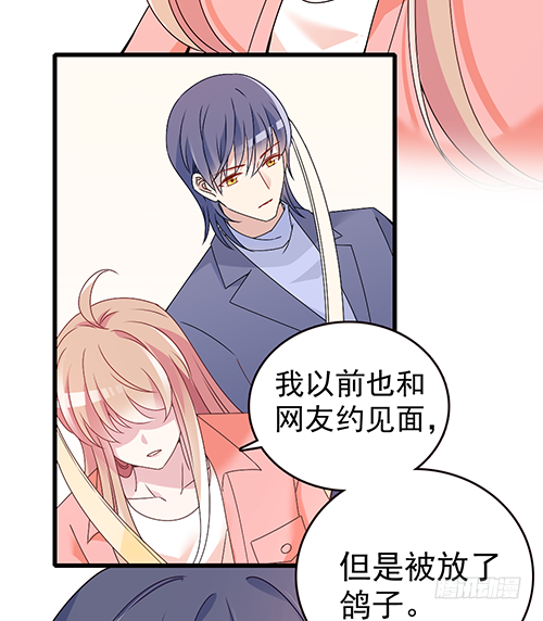 隐婚神秘影帝娇妻来pk小说全文漫画,你不准有事1图