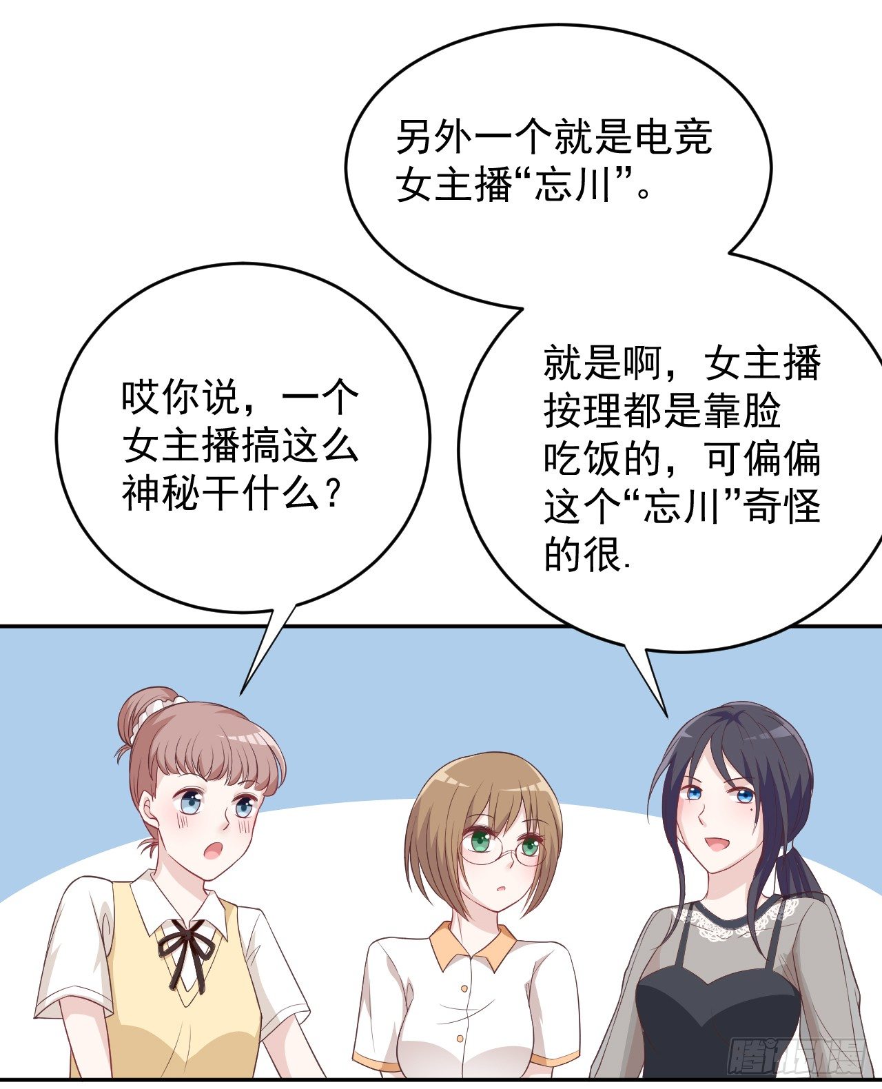 隐婚神秘影帝娇妻来pk小说全文漫画,哪里都能遇到你2图