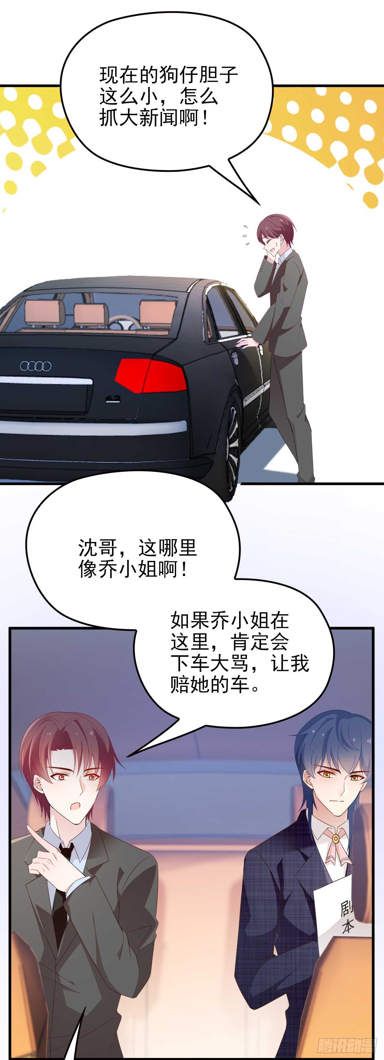 隐婚神秘影帝娇妻来pk漫画免费观看漫画,就穿它了1图