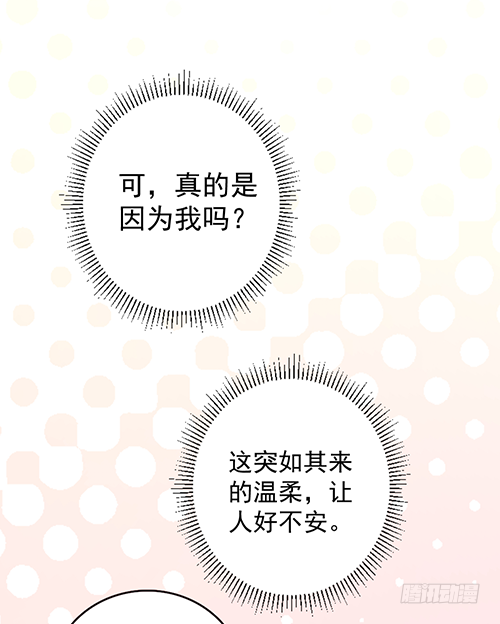 隐婚神秘影帝公子衍漫画,拦截忘川2图